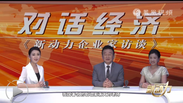  cctv品牌展播新動(dòng)力企業(yè)家訪談-深圳晨美顏料色母粒有限公司