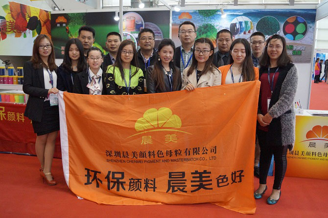 晨美顏料色母粒2015電子信息博覽會完美收官-?全產(chǎn)業(yè)鏈特色獨樹一幟