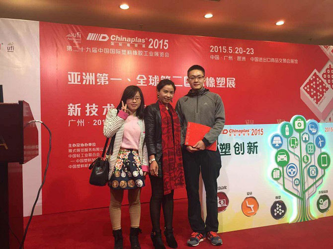 晨美顏料色母粒參加在廣州舉辦的 “CHINAPLAS 2015國際橡塑展”?新技術(shù)交流會