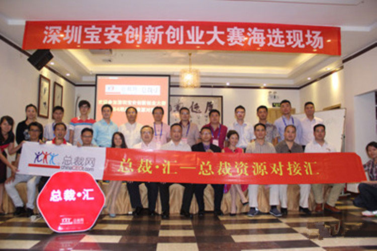 晨美顏料色母粒劉秋珍經(jīng)理參加深圳寶安創(chuàng)業(yè)創(chuàng)新大賽暨總裁?匯-總裁資源對接匯 